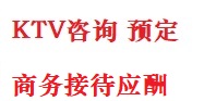 厦门最好十大KTV会所消费排名