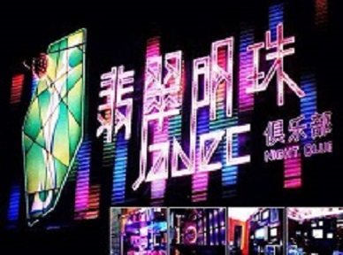 厦门哪里荤的KTV陪酒女漂亮多-翡翠明珠KTV好玩会所体验